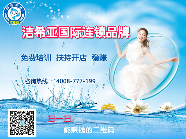 投资干洗设备注意哪些方面?