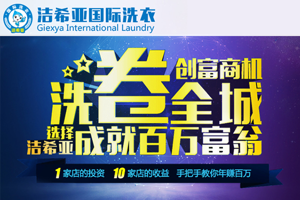 怎么样挑选高品质的干洗设备?