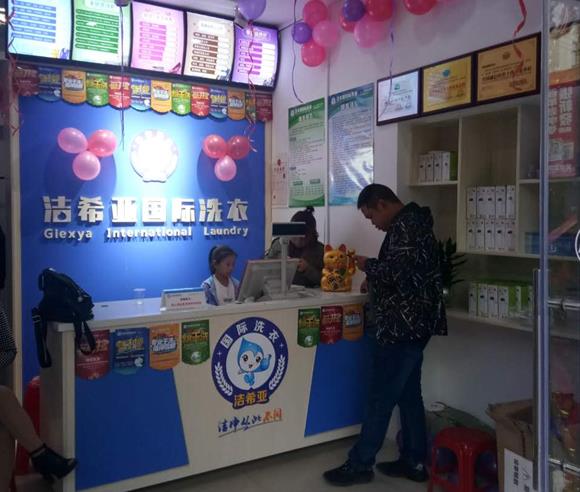 干洗店要投资多少