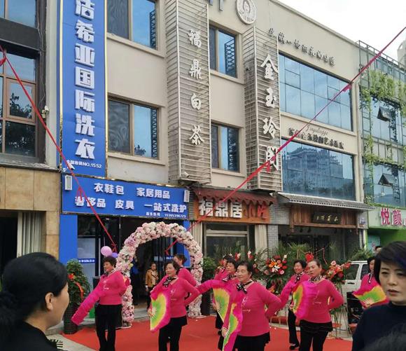 加盟干洗店费用