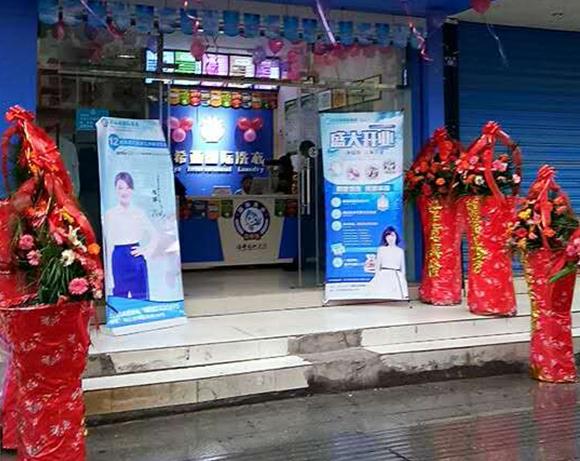 加盟连锁干洗店哪里好?洁希亚值得您参与