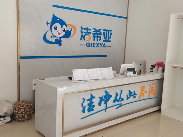 干洗连锁加盟店用什么设备好洁希亚是一个好的品牌